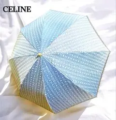 美品☆CELINE ／セリーヌ　折りたたみ傘　持ち運び　希少カラー