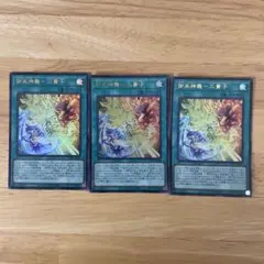 御巫神舞二貴子3枚