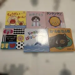 こどもちゃれんじbaby 6冊絵本セット
