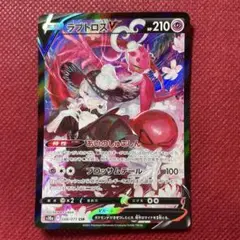 【即購入OK】ラブトロスV CSR S10aダークファンタズマ088/071