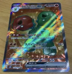 ポケモンカード　スコヴィランex SR