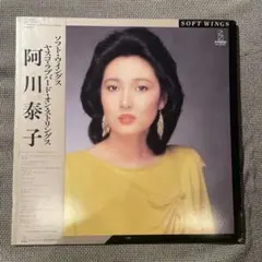 送料込み！Yasuko Love-Bird on Strings LP