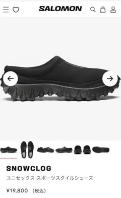 Salomon SNOWCLOG 27.5