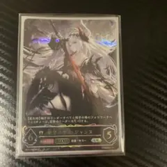 絶望の聖女　ジャンヌ　UR