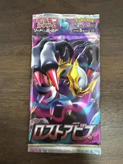ポケモンカード ロストアビス 未開封1パック