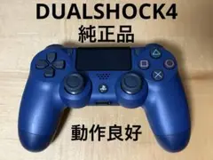 DUALSHOCK4 コントローラー 青 PS4/PS5対応