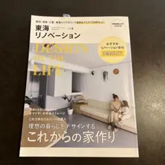 東海 リノベーション vol.9