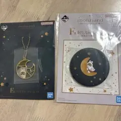 mofusand 一番くじ　セット
