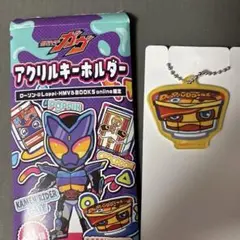 ローソン限定 仮面ライダー DOPPUDDING アクリルキーホルダー ガヴ
