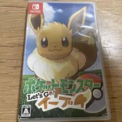 ポケットモンスター Let's Go! イーブイ