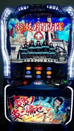 ヨル 様専用 L炎炎の消防隊 スマスロ実機 簡易ユニット 送料無料