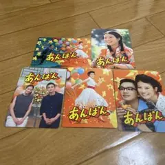 連続テレビ小説 あんぱんグッズ 今田美桜 北村匠海 非売品