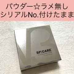 v3セットアップパウダーラメ無し