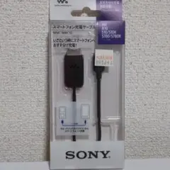 SONY スマートフォン充電ケーブル WMC-NWC10