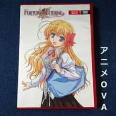 FORTUNE ARTERIAL アニメDVD スペシャルエピソード