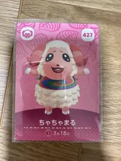 ちゃちゃまる　あつ森・あつまれどうぶつの森・アミーボ・amiiboカード