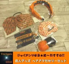 2025年最新】巨人 スカーフ 坂本の人気アイテム - メルカリ