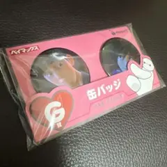 ベイマックス 一番くじ
