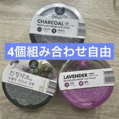 リンゼイ　モデリングマスク　4個