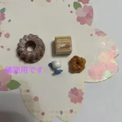 専用です⭐︎シルバニアファミリー ミニチュアおもちゃセット