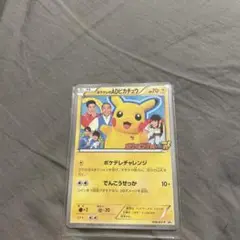 く*ち様 ポケテレのADピカチュウ PROMO XYシリーズプロモーションカード ポケテレのADピカチュウ PROMO XYシリーズプロモーションカード