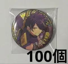 仙石忍　あんスタ　中国　時光　缶バッジ　100個セット