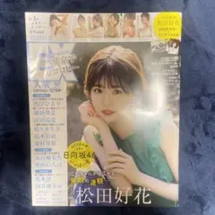 EX大衆　2022年12月