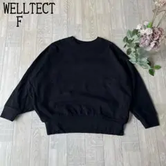 【WELLTECTコーエン】USAコットン　スウェットプルオーバー　ゆったり　黒