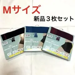 ボディワイルド　メンズボクサーパンツ【新品】３枚セット