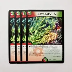 デュエルマスターズ　メンデルスゾーン