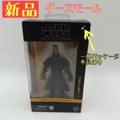 2025年最新】ダースモール ブラックシリーズの人気アイテム