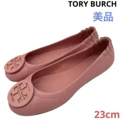 〈美品〉TORY BURCH トリーバーチ【23cm】フラットシューズ ピンク