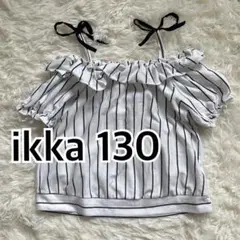 ikka ストライプ柄 オフショルダーシャツ 130