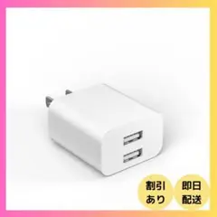VHBW USB コンセント 12W usb 充電器 2ポート iphone