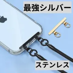 iPhoneスマホストラップホルダー 2口　ステンレス　ショルダー　2個　薄い