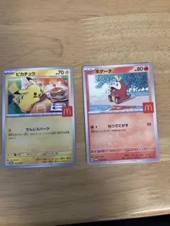 ポケモンカード　マクドナルドハッピーセット
