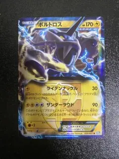 2025年最新】ボルトロスEX プラズマ団の人気アイテム - メルカリ