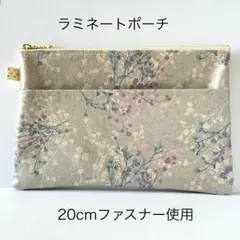 ラミネートポーチ　かすみ草