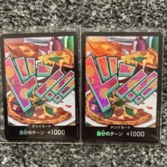 ワンピースカード　パラレル　ドン!!カード 2枚セット ボニー　ピザ