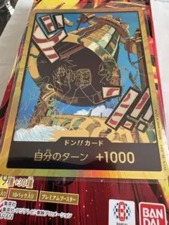 ONE PIECE カードゲーム THA BEST2金ドン!!カード