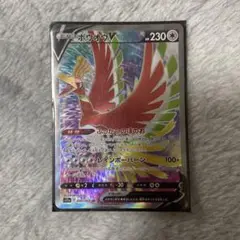 ホウオウV SR 10枚　まとめ売り 2025年最新】ホウオウv saの人気アイテム - メルカリ