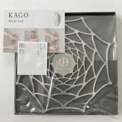 未使用　箱付き　能作　NOUSAKU KAGO ダリア