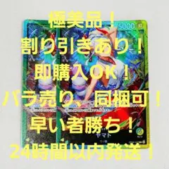 極美品 ヤマト L 緑 黄 2枚 スタートデッキ ワンピースカード