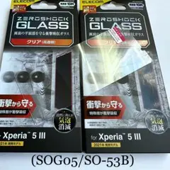 Xperia 5 III (SOG05/SO-53B)用ガラスフィルム★2個