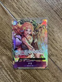THEBEST2 ナミ　Rパラレル