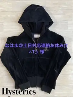 Hystericks ヒステリックス パーカー