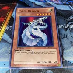 遊戯王 英語版 サイバードラゴン