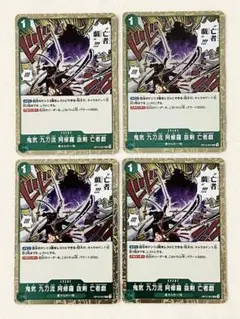 ワンピースカードゲーム　R:亡者戯　4枚　まとめ売り