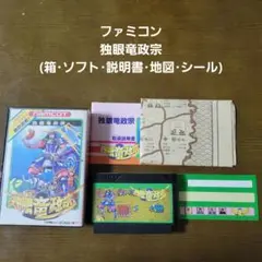 ★美品★独眼竜政宗 ファミコンソフト (箱・ソフト・説明書・地図・シール)