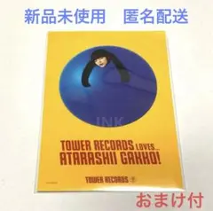 みぢゅ【新品】新しい学校のリーダーズ　ベストアルバムのタワレコ特典ステッカーのみ